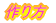 ����